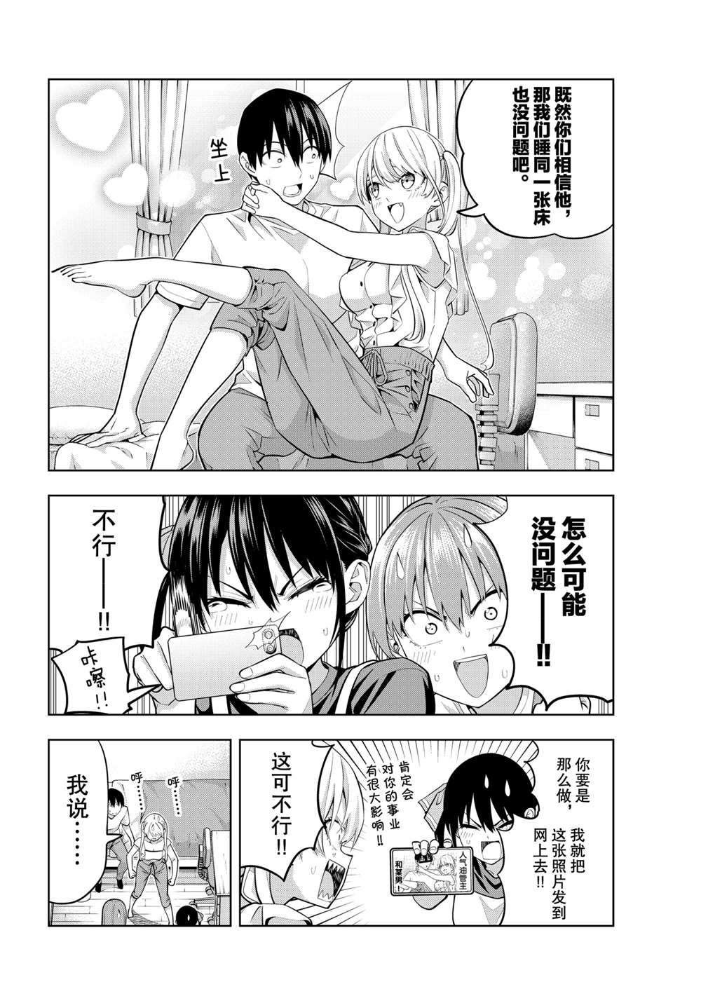 第63话 试看版