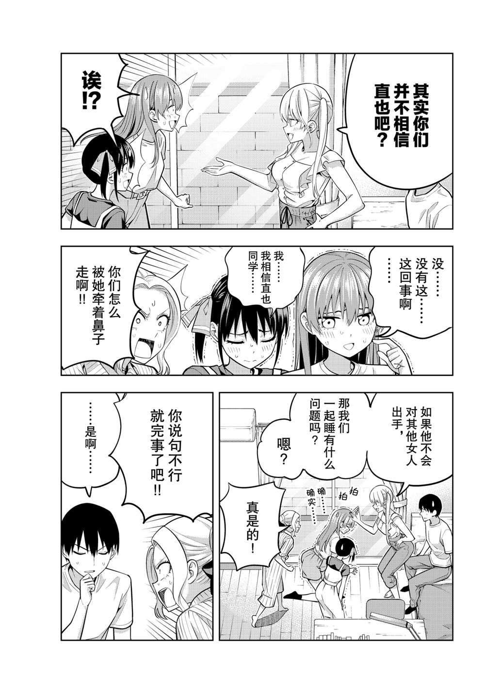 第63话 试看版