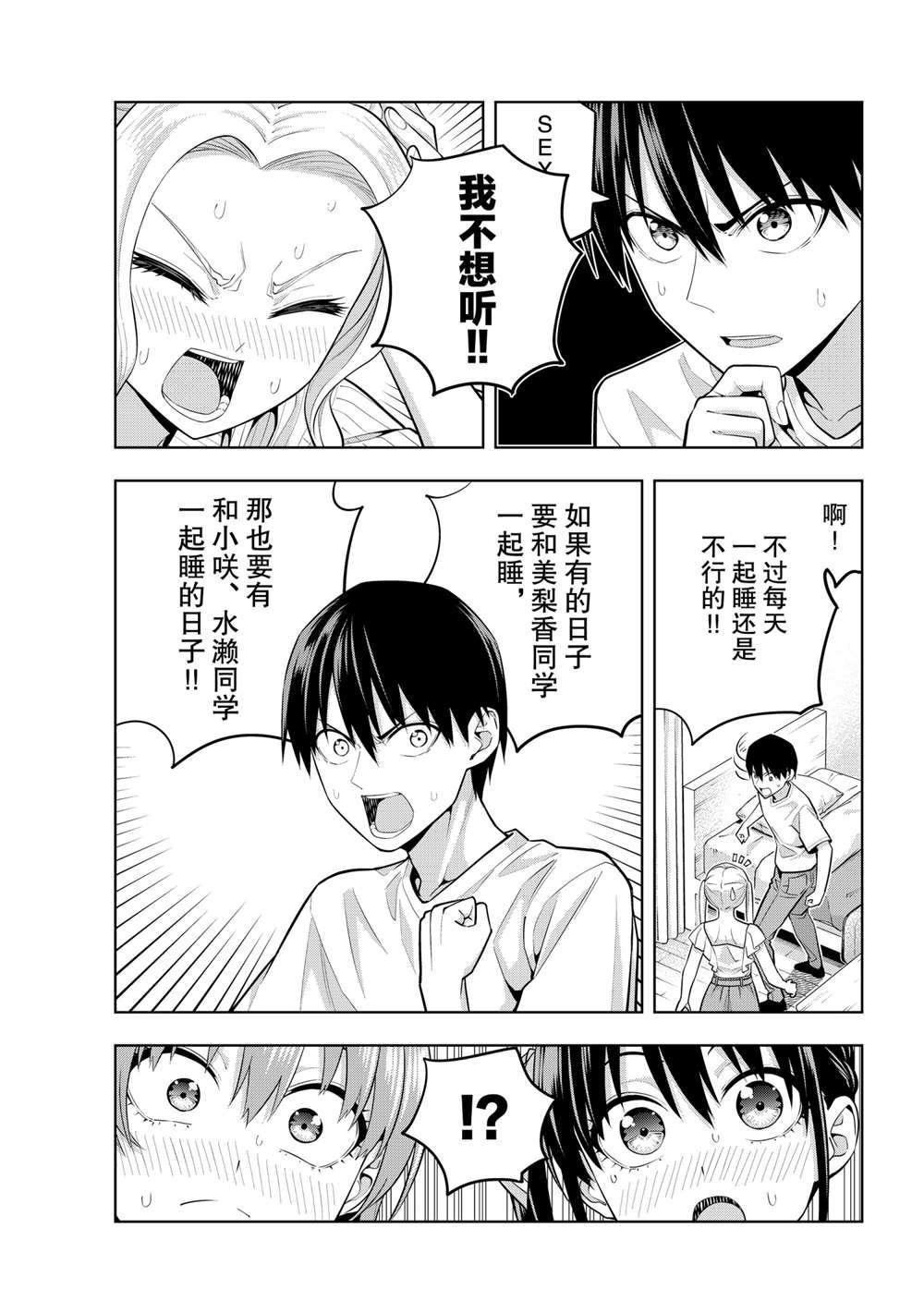 第63话 试看版