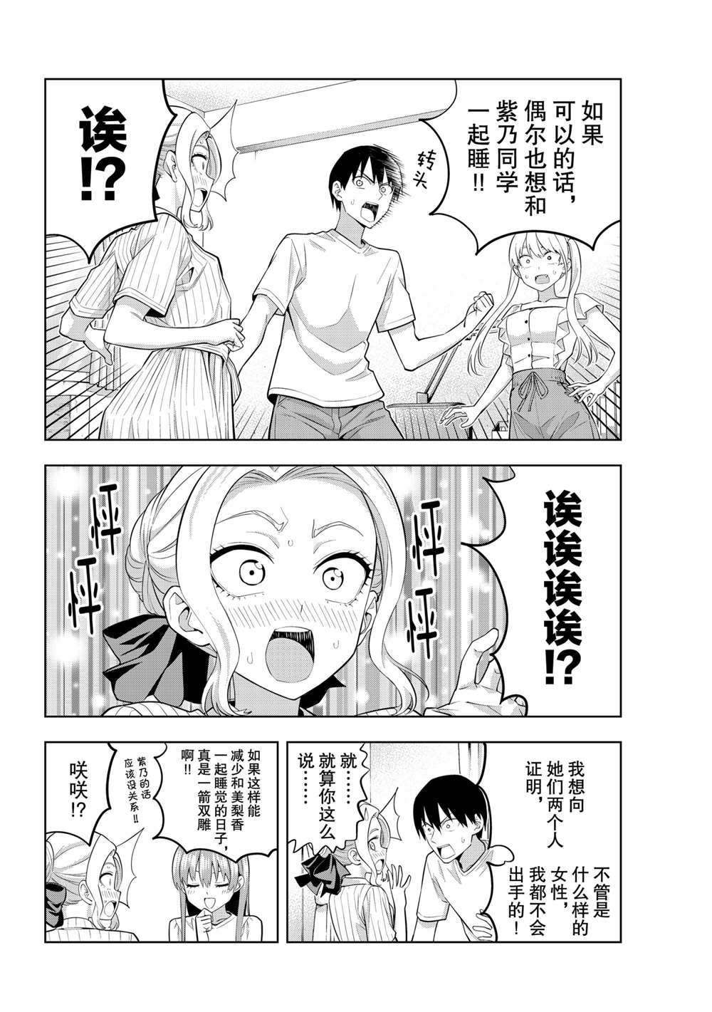 第63话 试看版