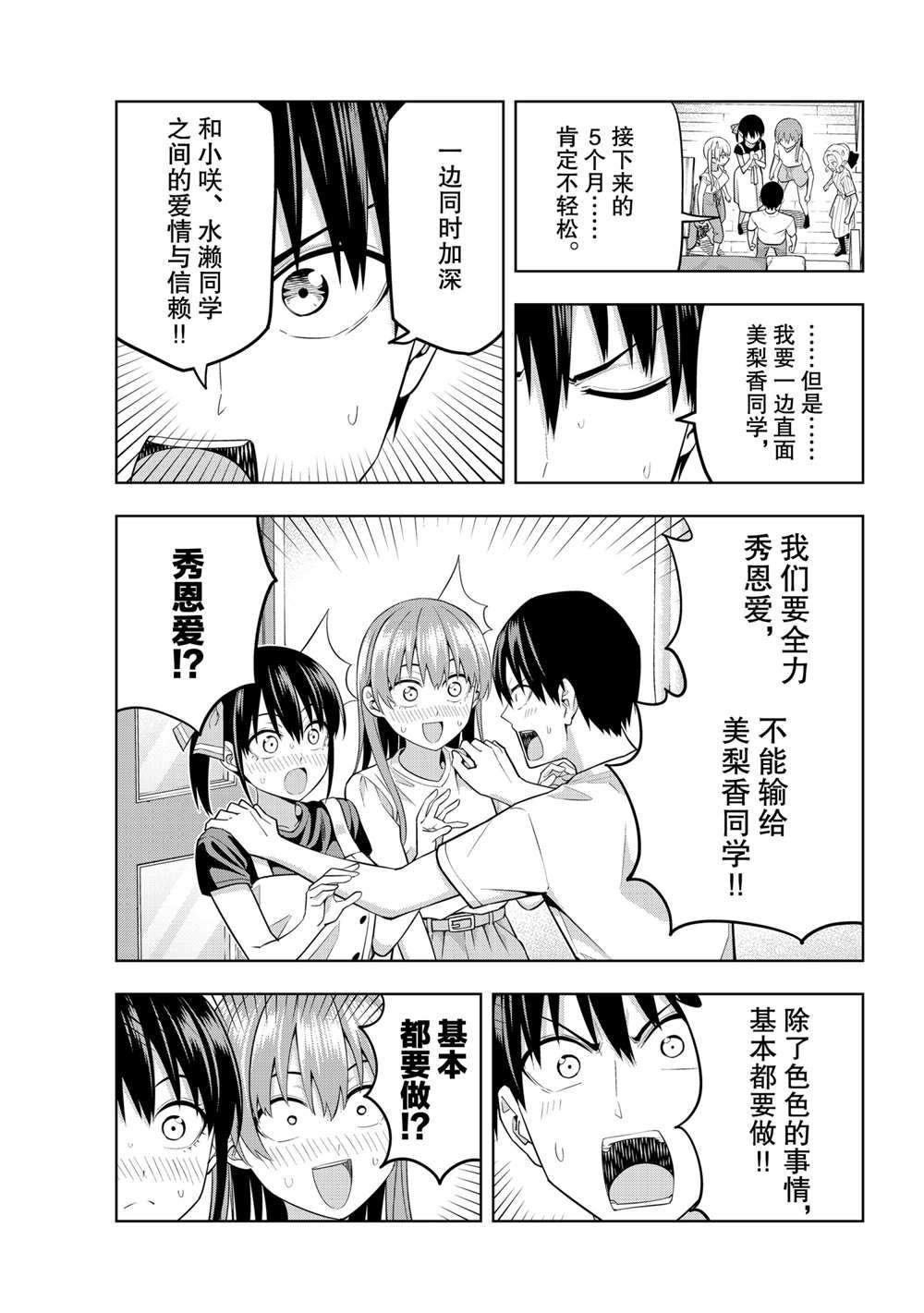 第63话 试看版