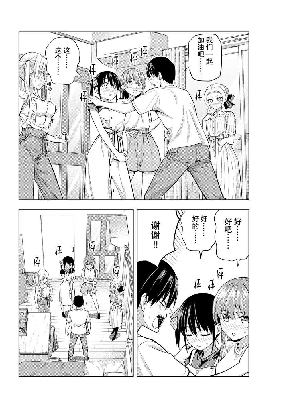 第63话 试看版