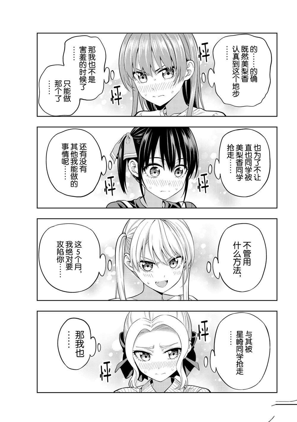 第63话 试看版