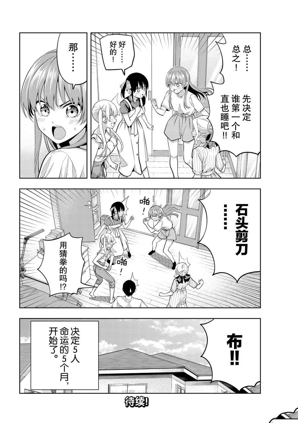 第63话 试看版