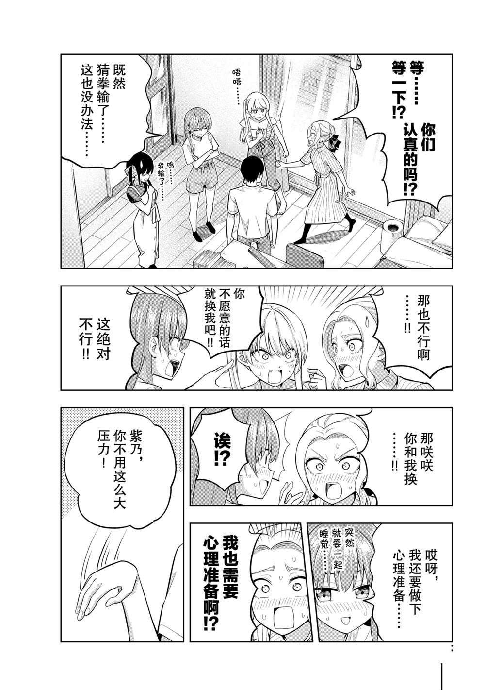 第64话 试看版