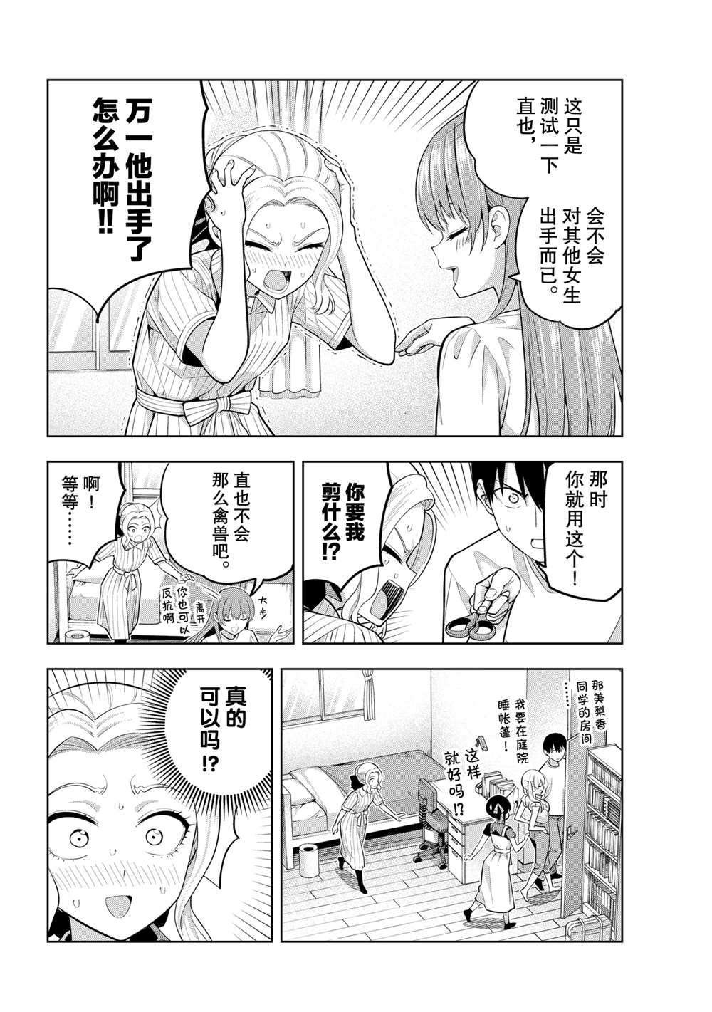 第64话 试看版