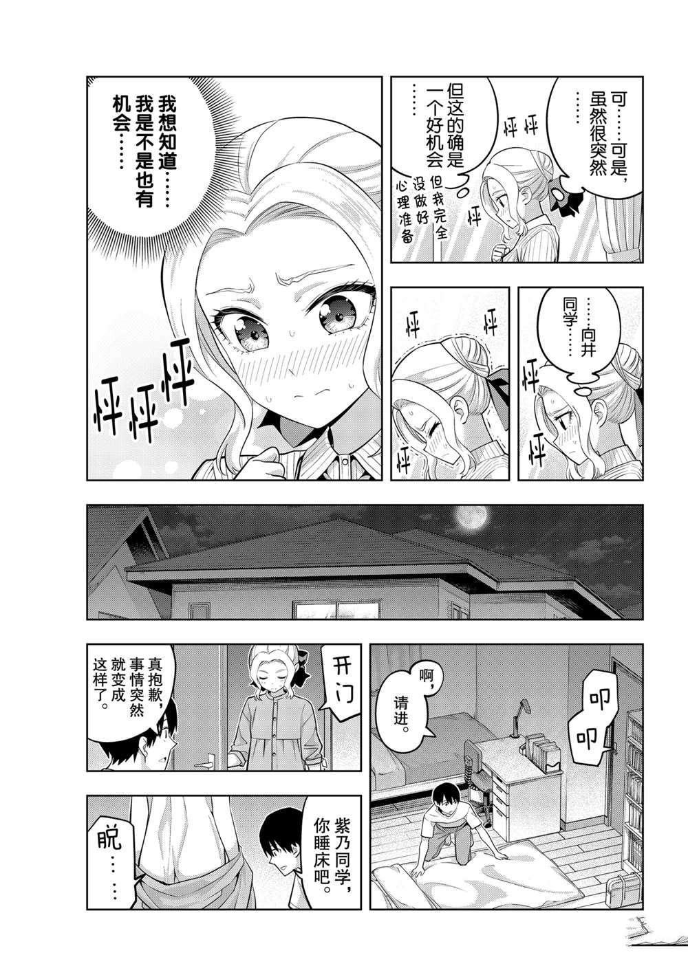 第64话 试看版