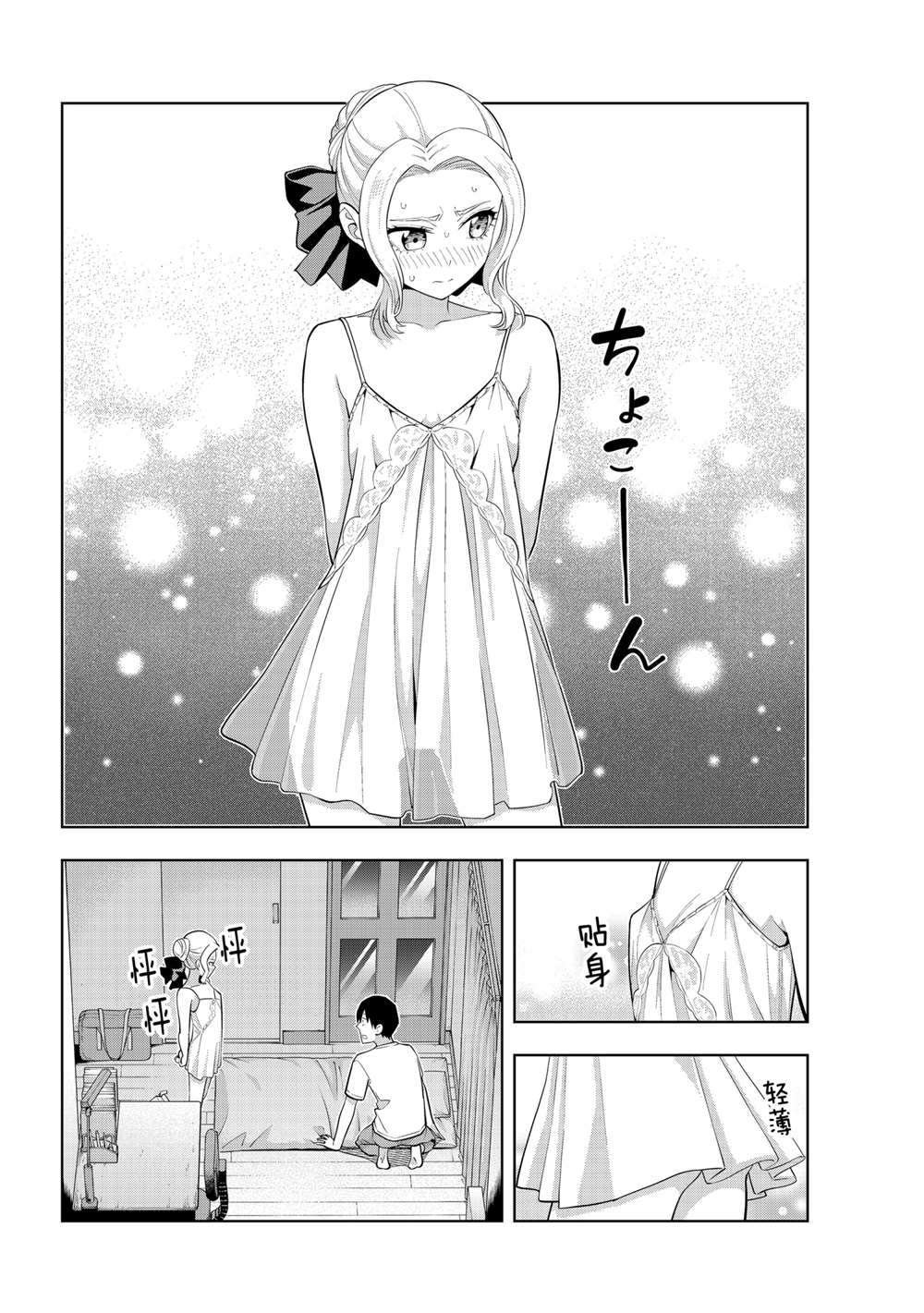 第64话 试看版