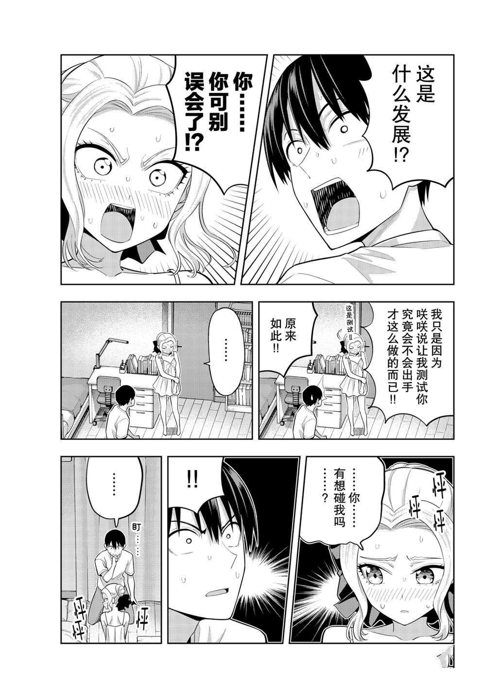 第64话 试看版