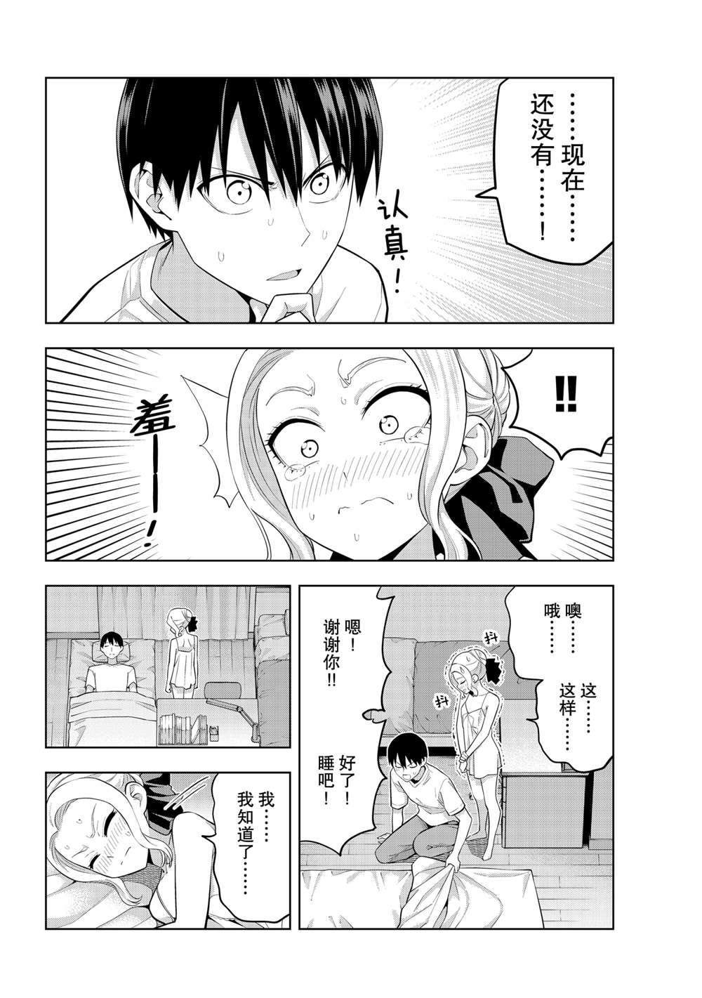 第64话 试看版