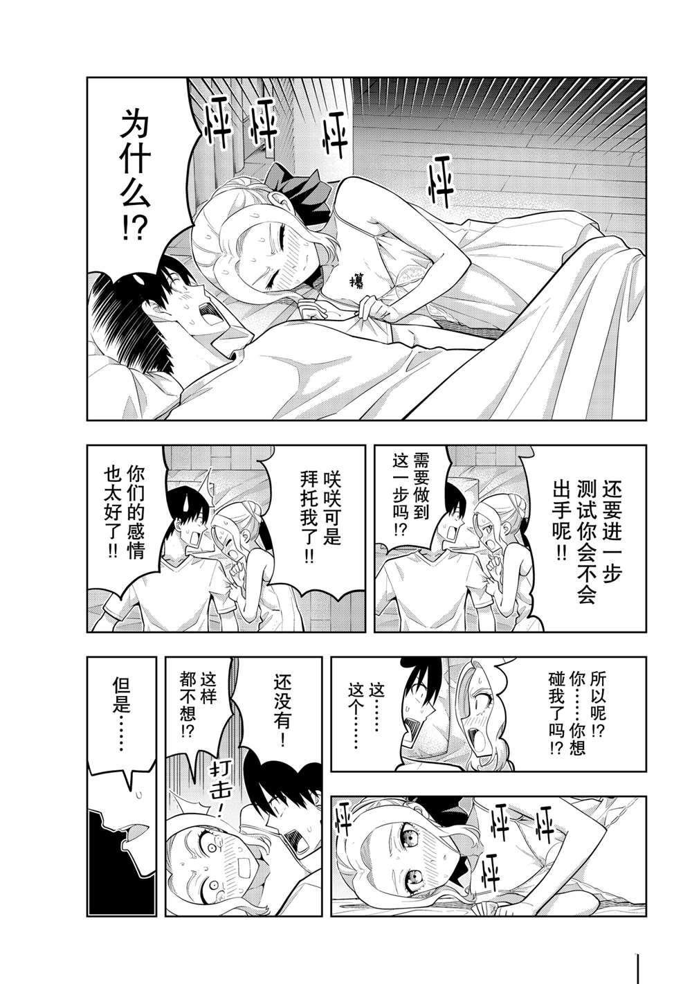 第64话 试看版