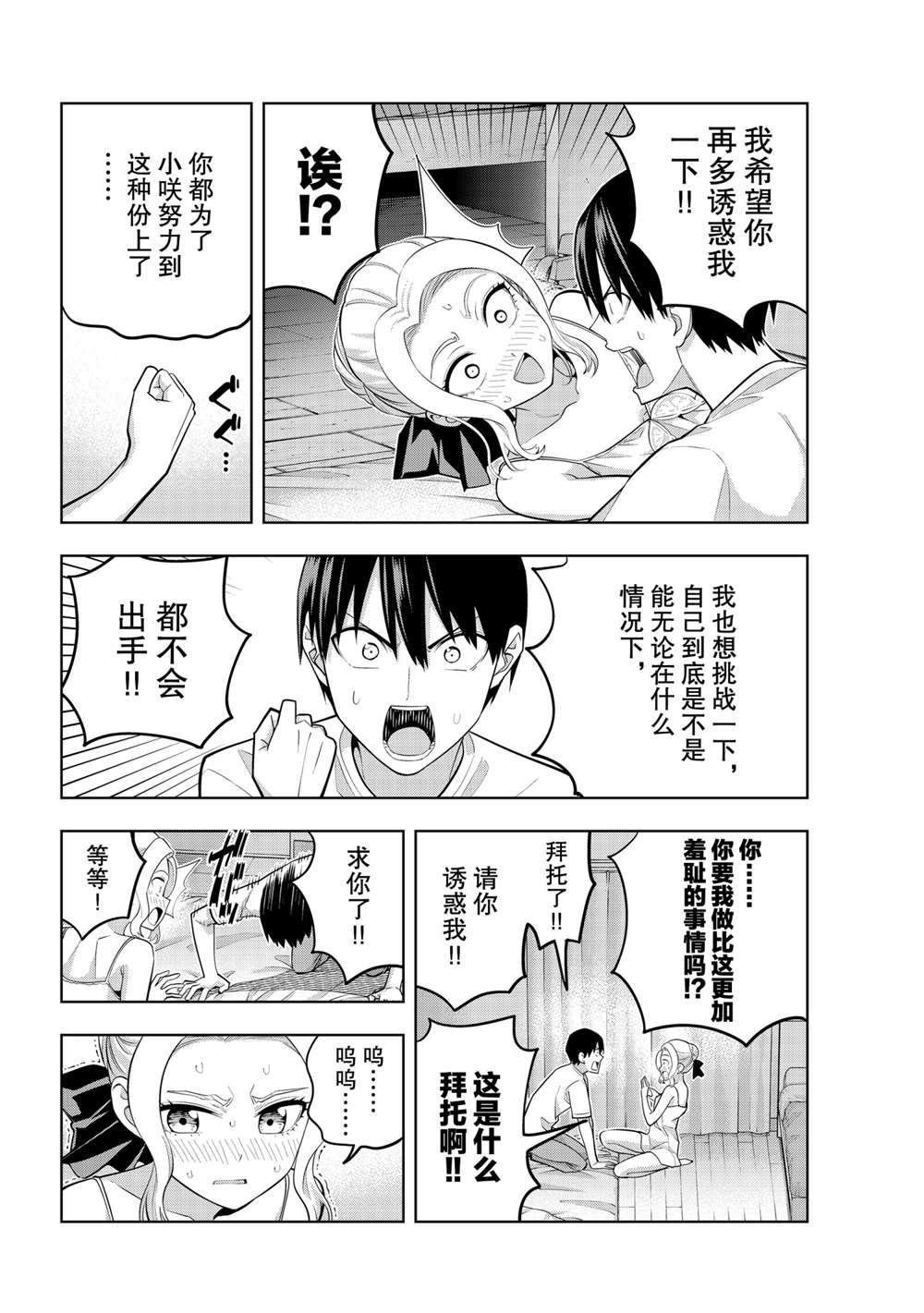 第64话 试看版