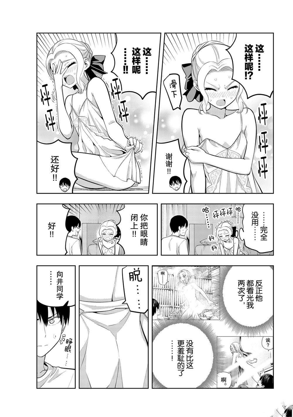 第64话 试看版