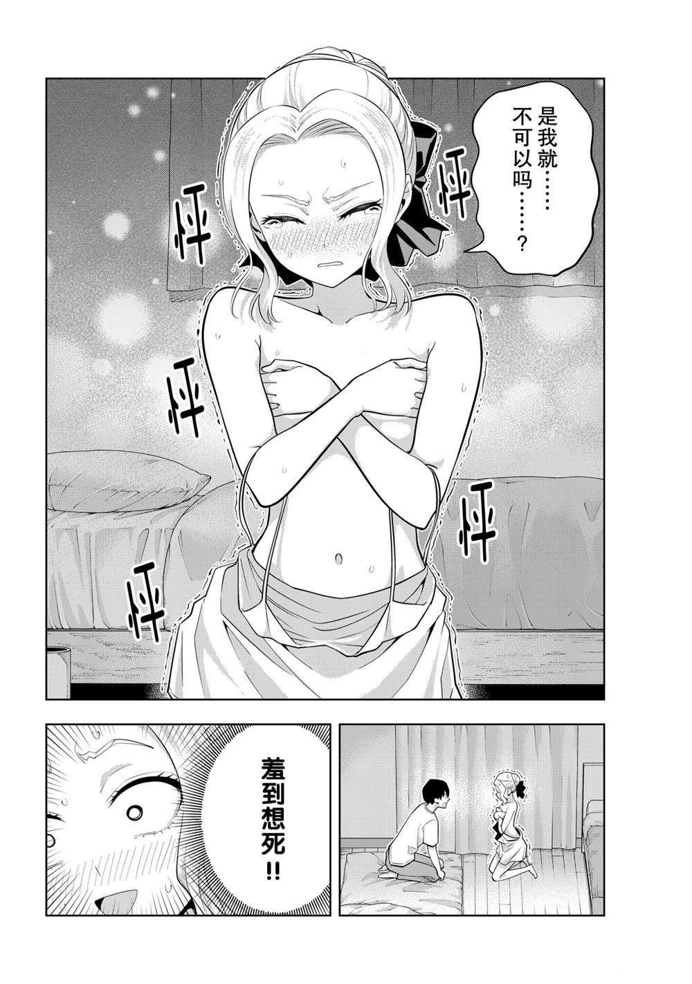 第64话 试看版