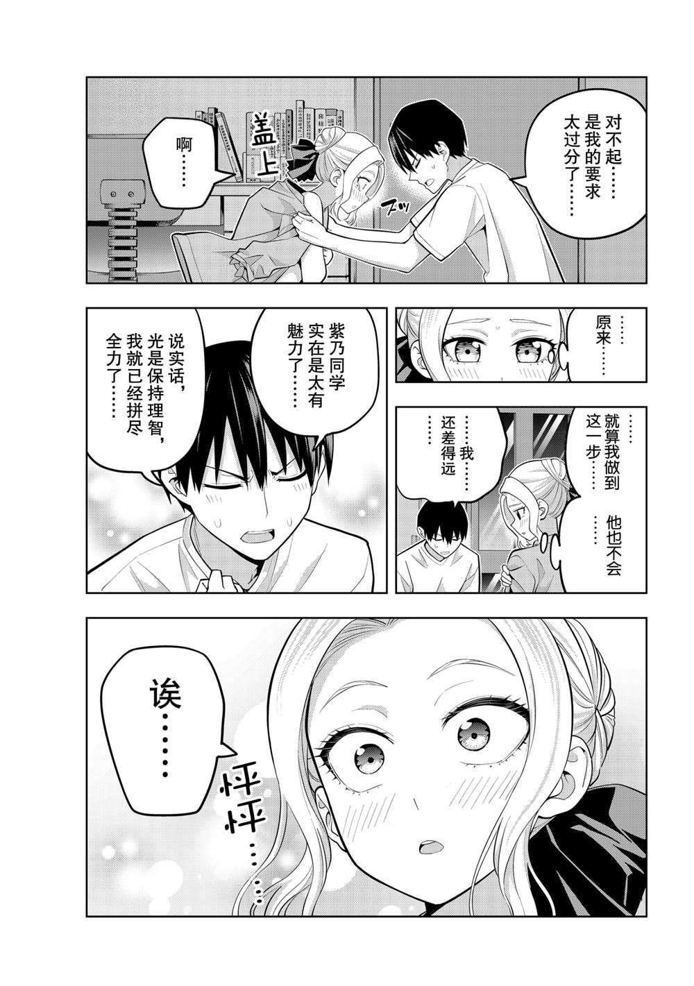 第64话 试看版