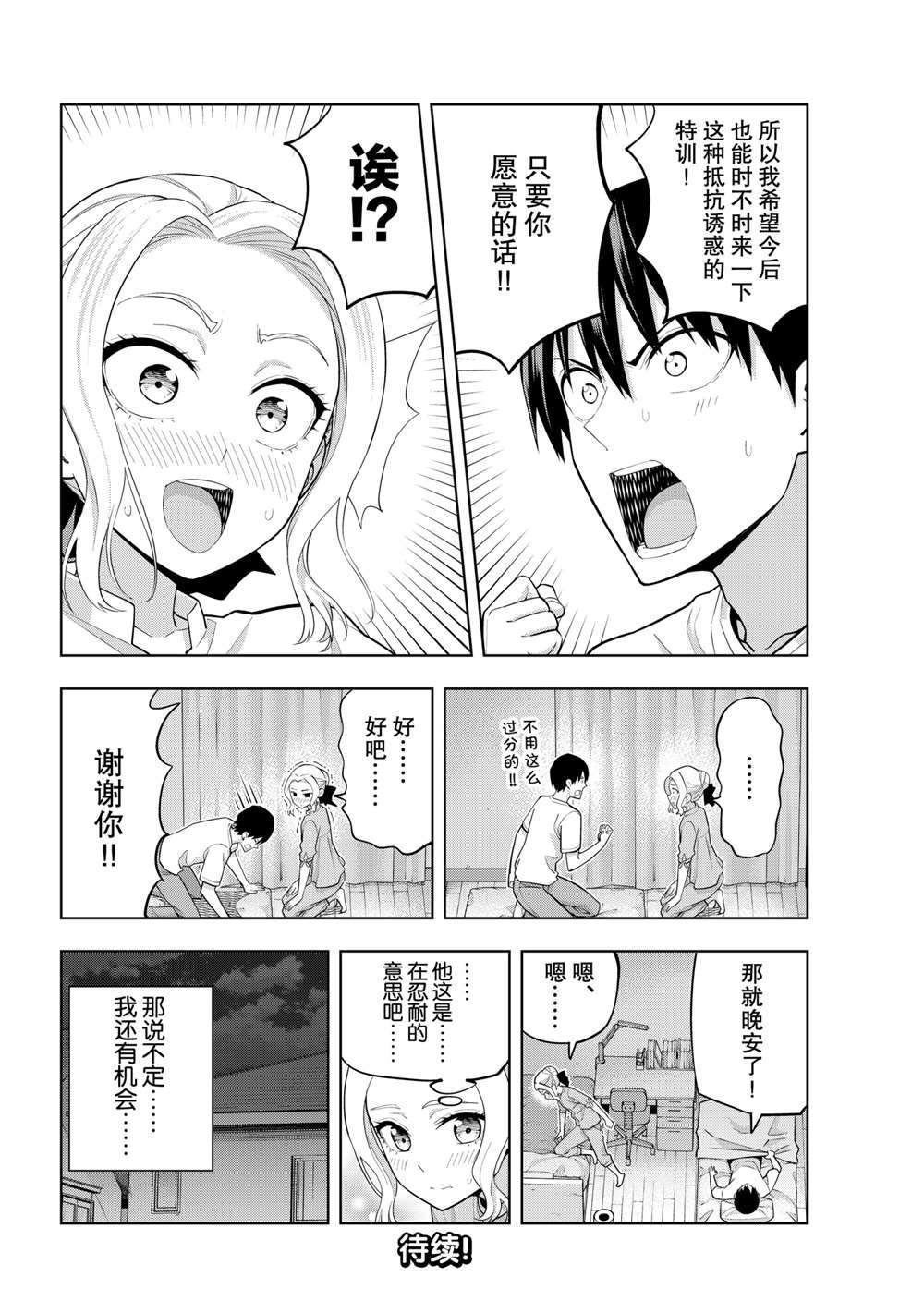 第64话 试看版