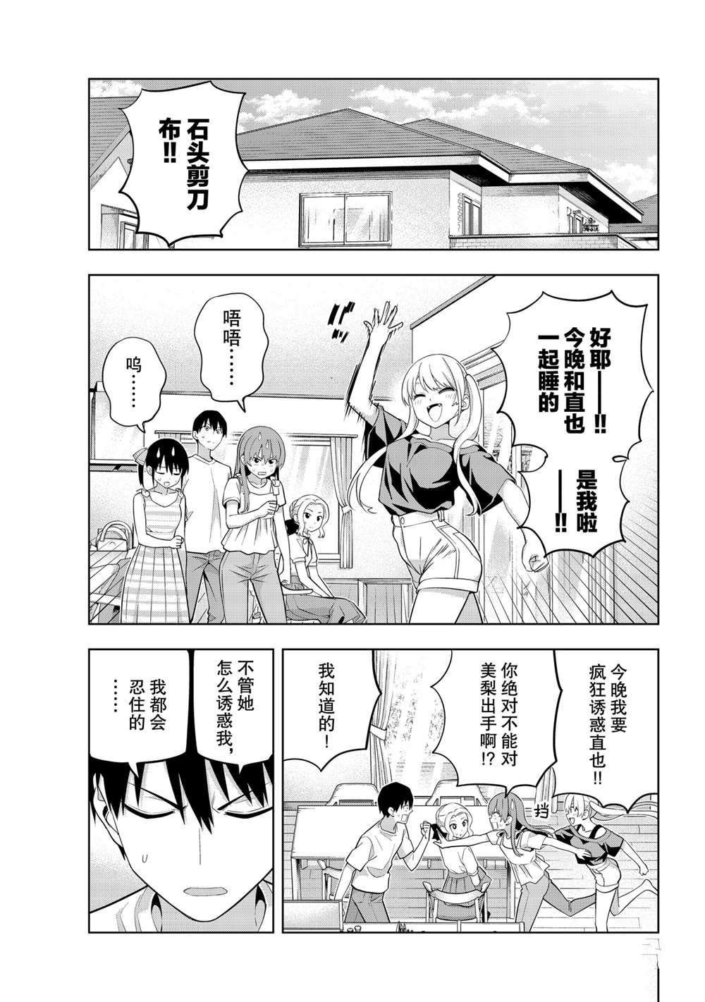 第65话 试看版
