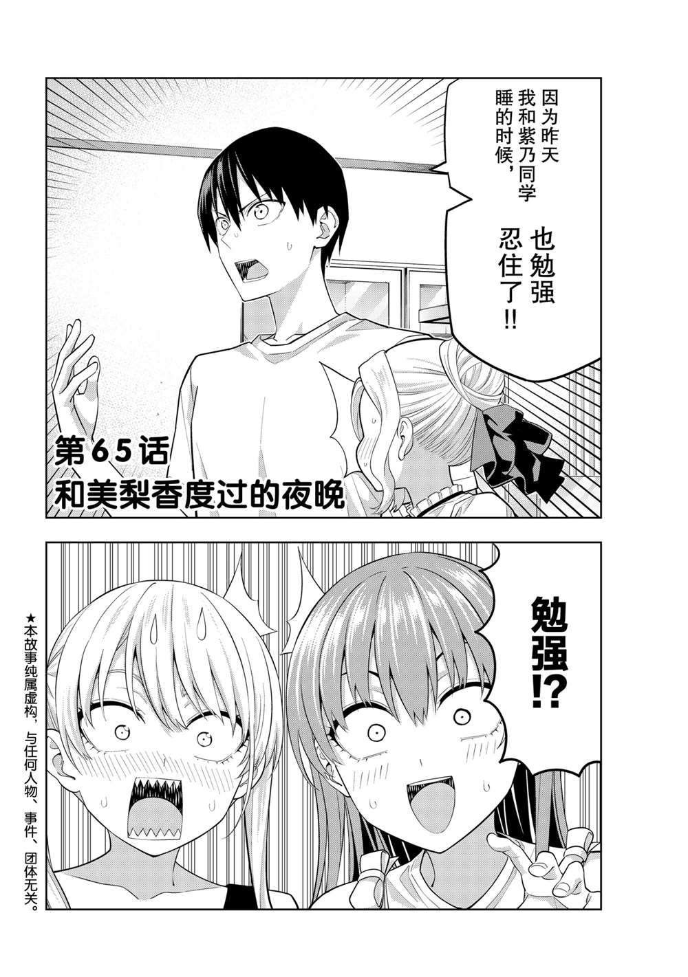 第65话 试看版