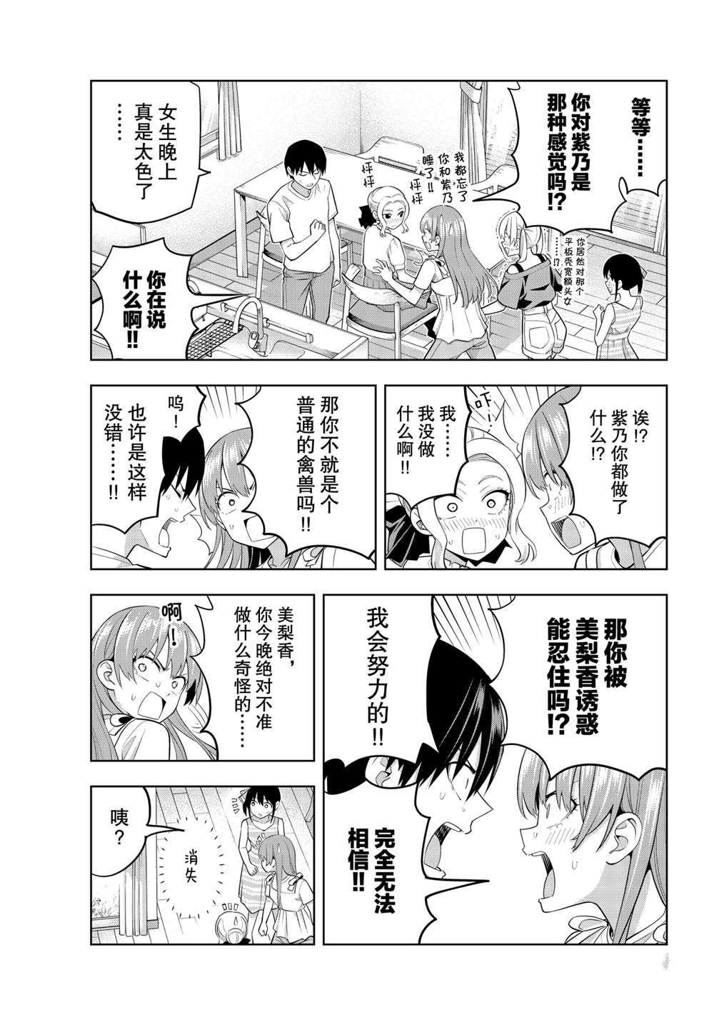 第65话 试看版