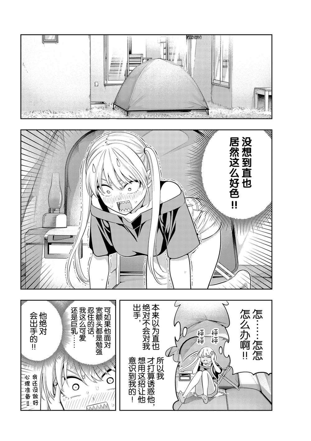 第65话 试看版