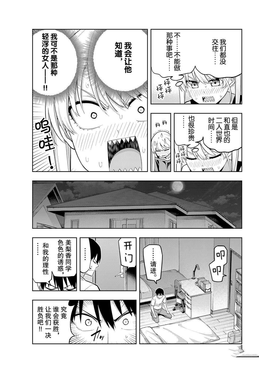 第65话 试看版