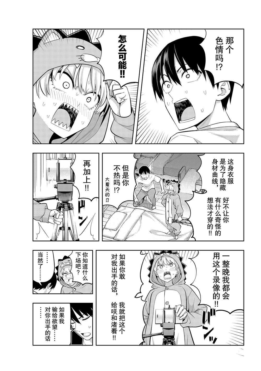 第65话 试看版