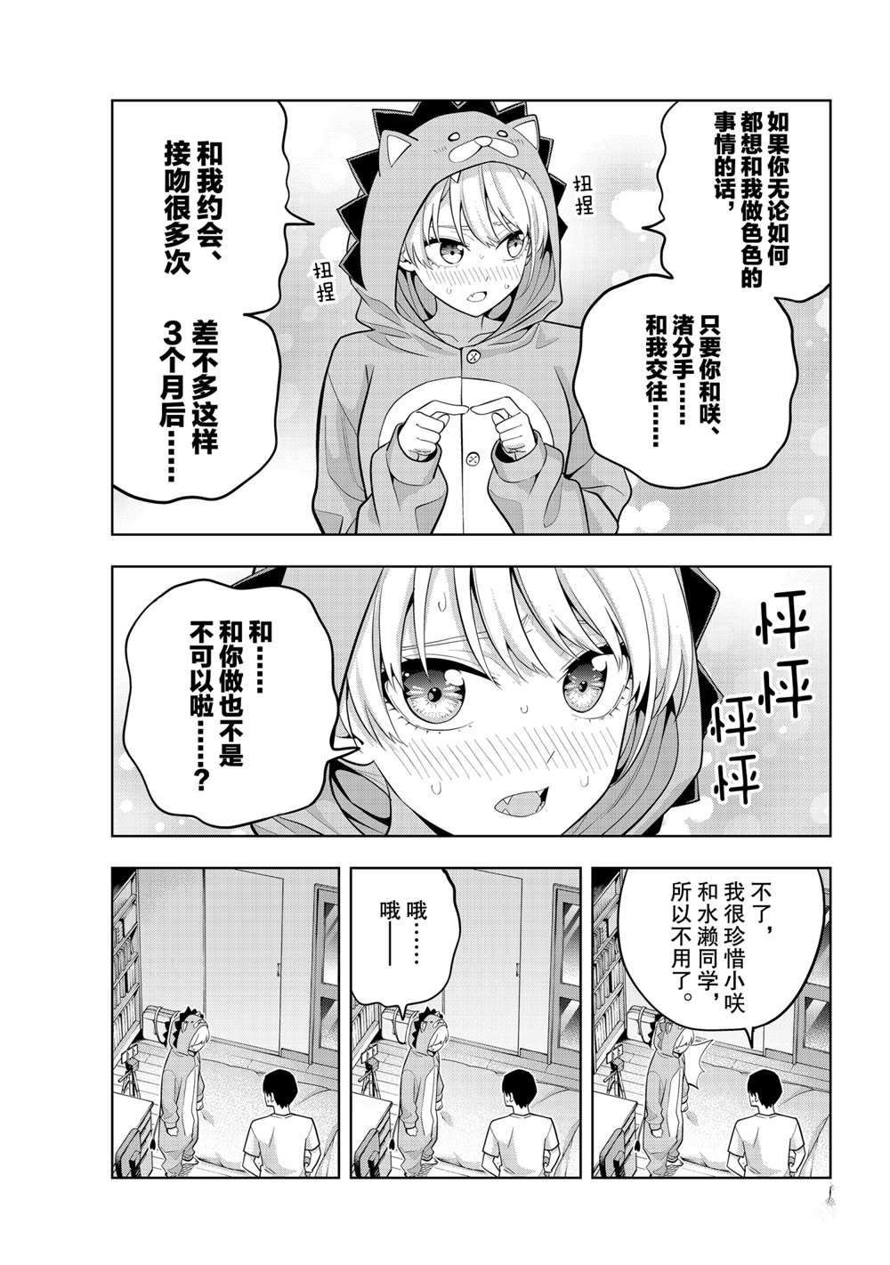 第65话 试看版