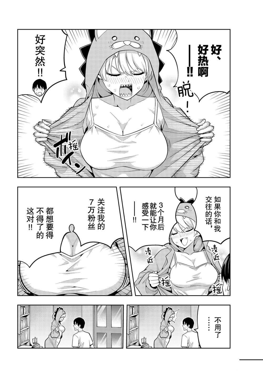 第65话 试看版