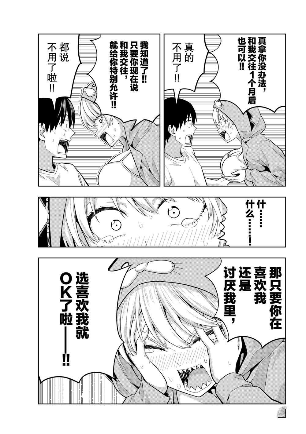 第65话 试看版