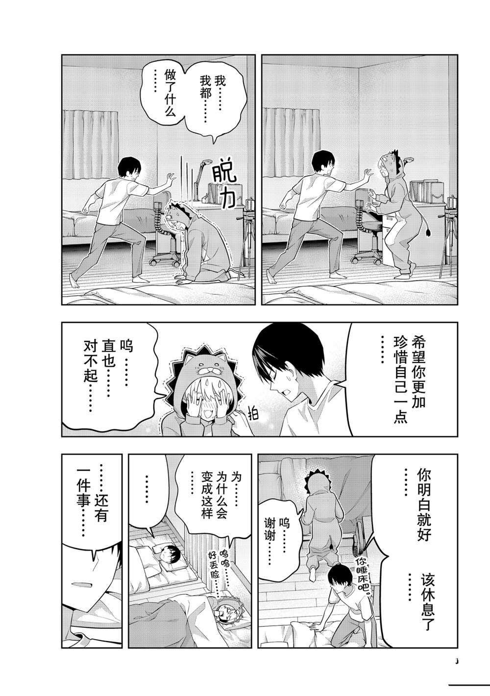 第65话 试看版