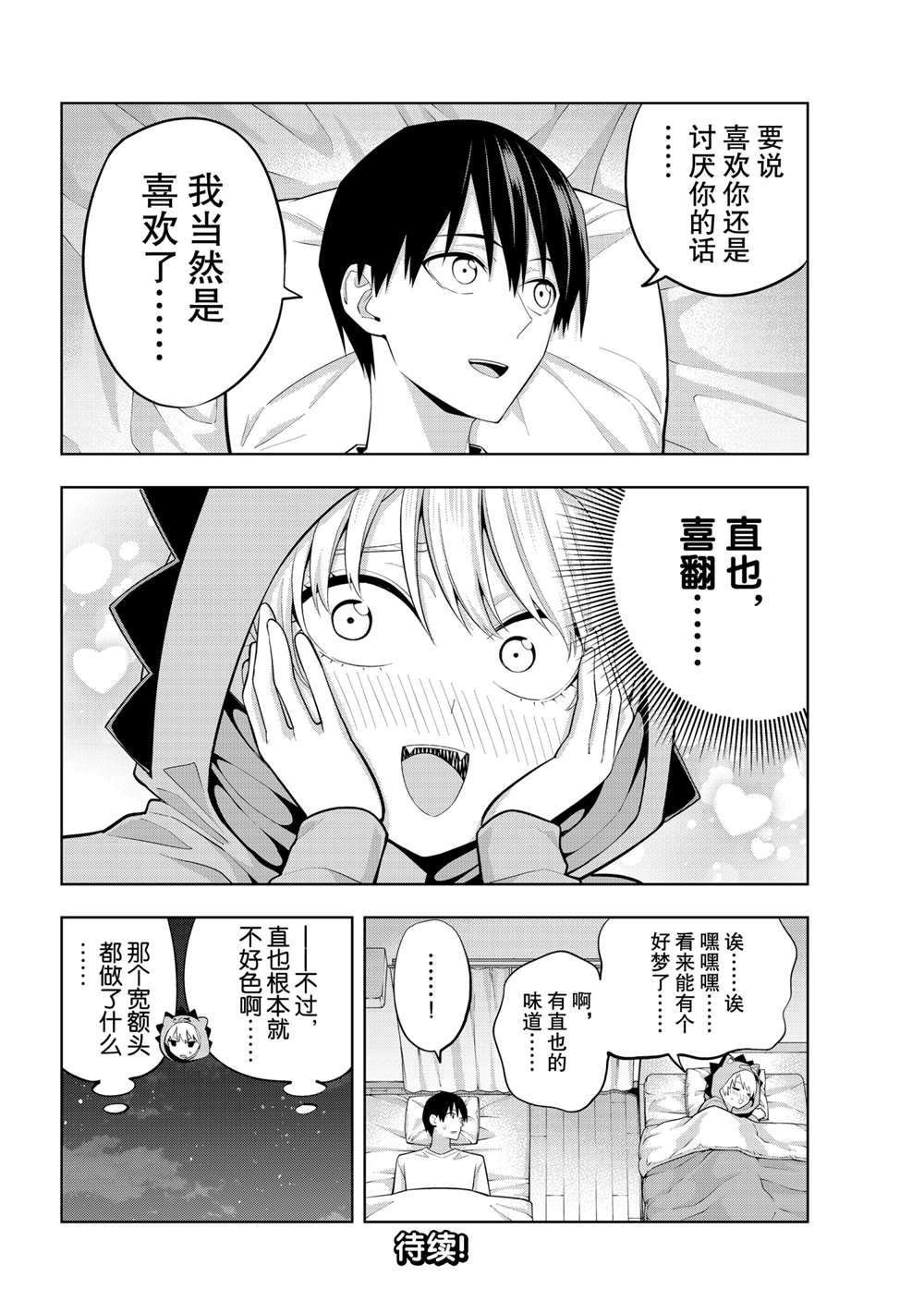 第65话 试看版