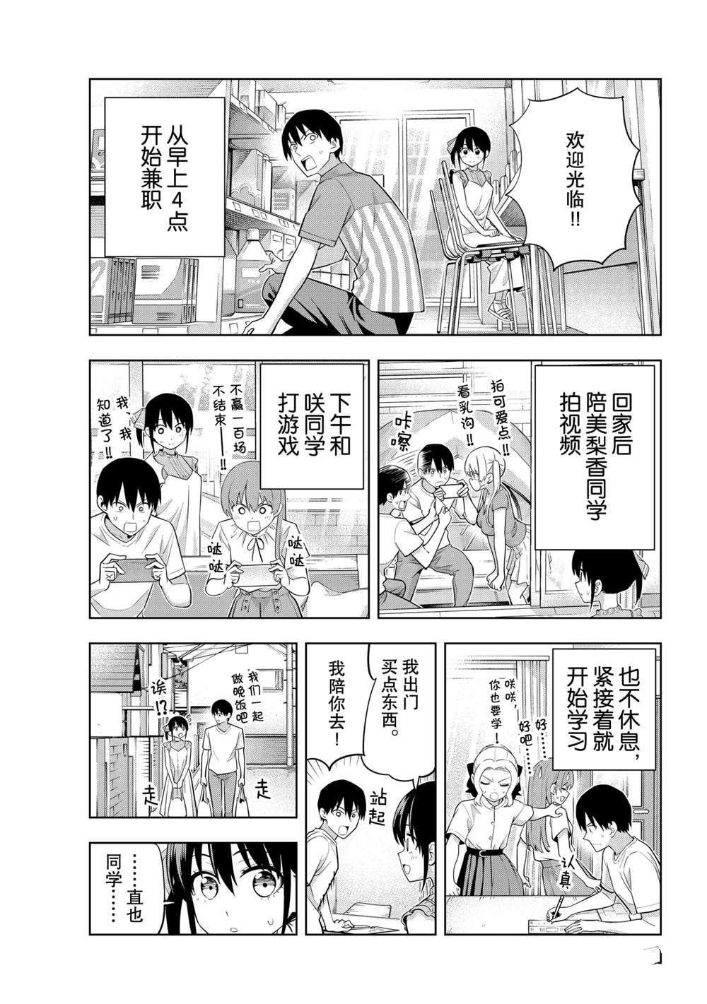 第66话 试看版