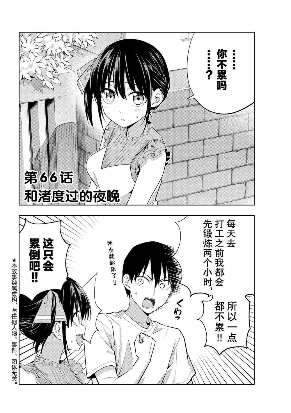第66话 试看版