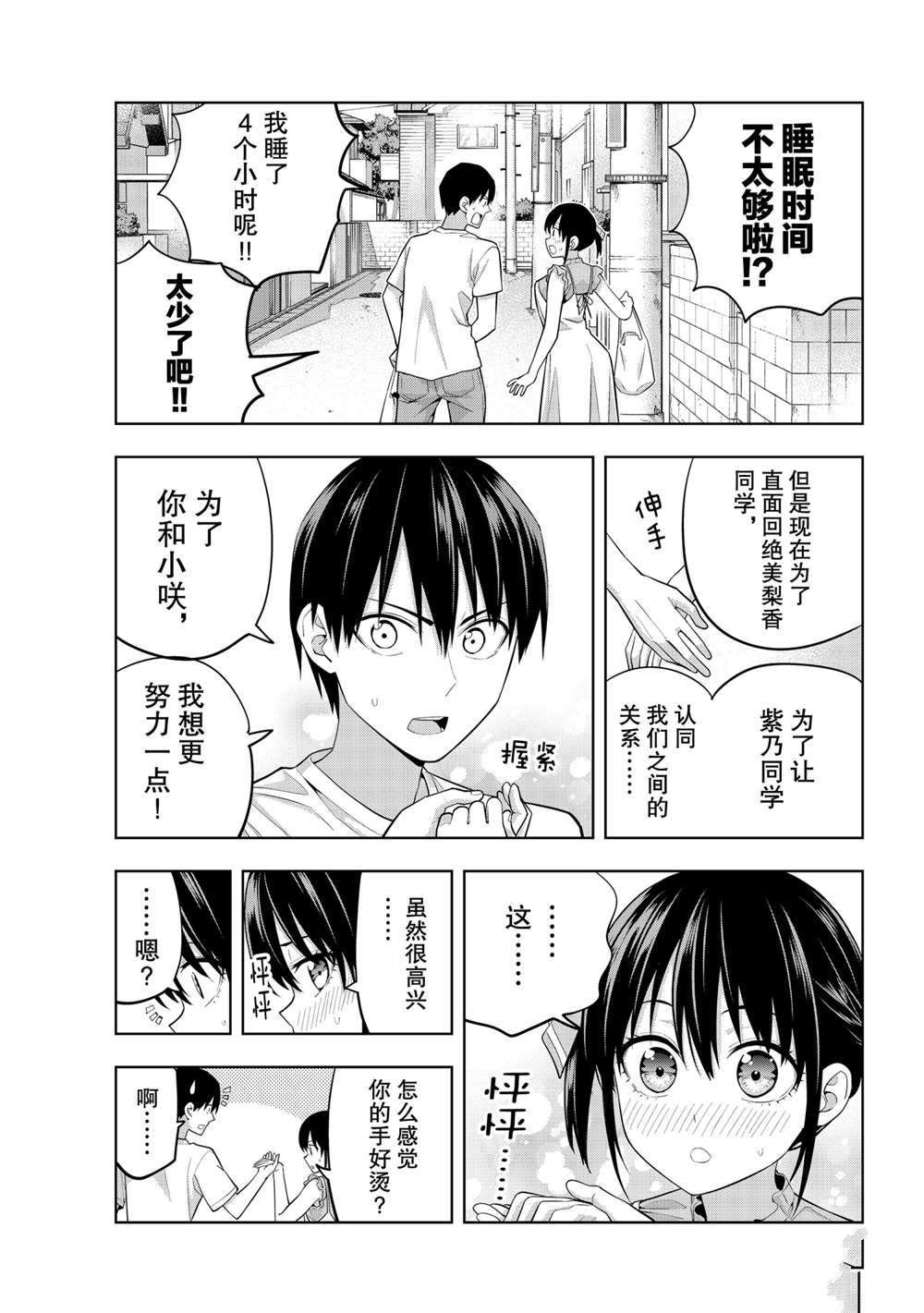 第66话 试看版