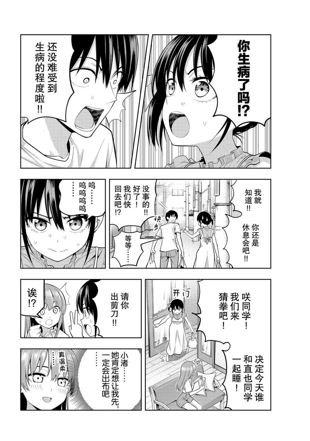 第66话 试看版