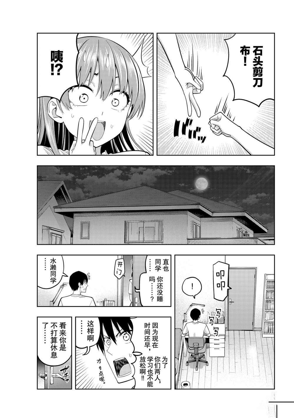 第66话 试看版