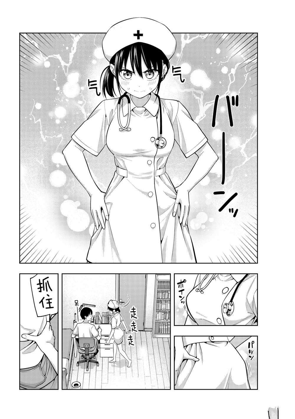 第66话 试看版