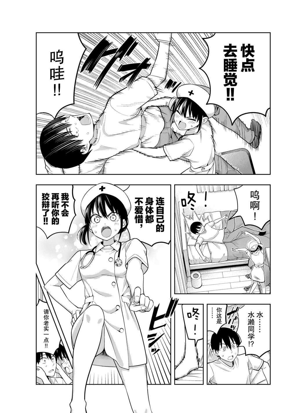 第66话 试看版