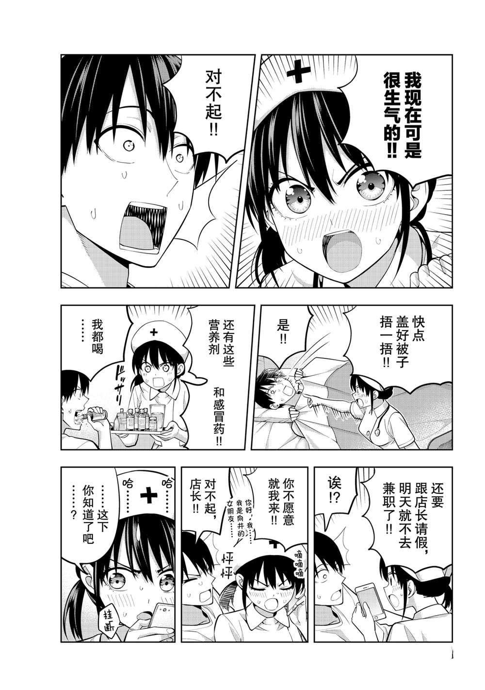 第66话 试看版