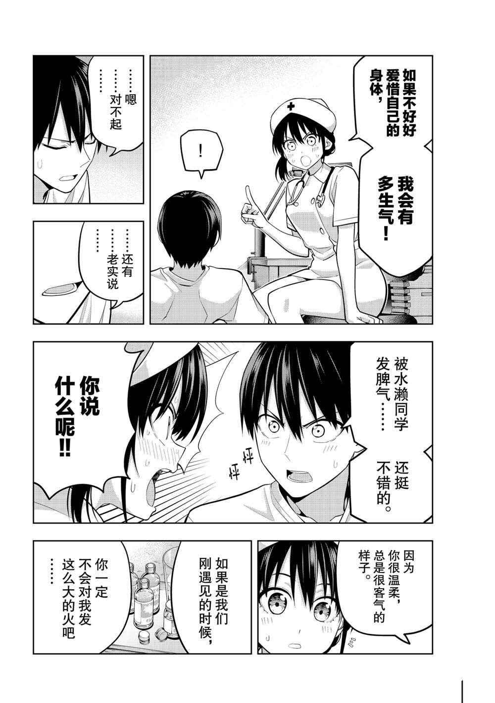 第66话 试看版