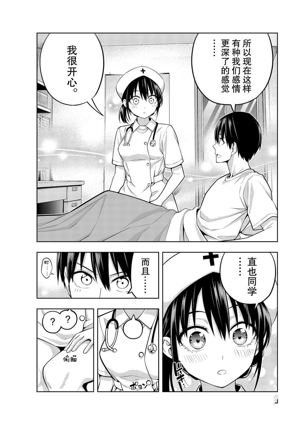 第66话 试看版