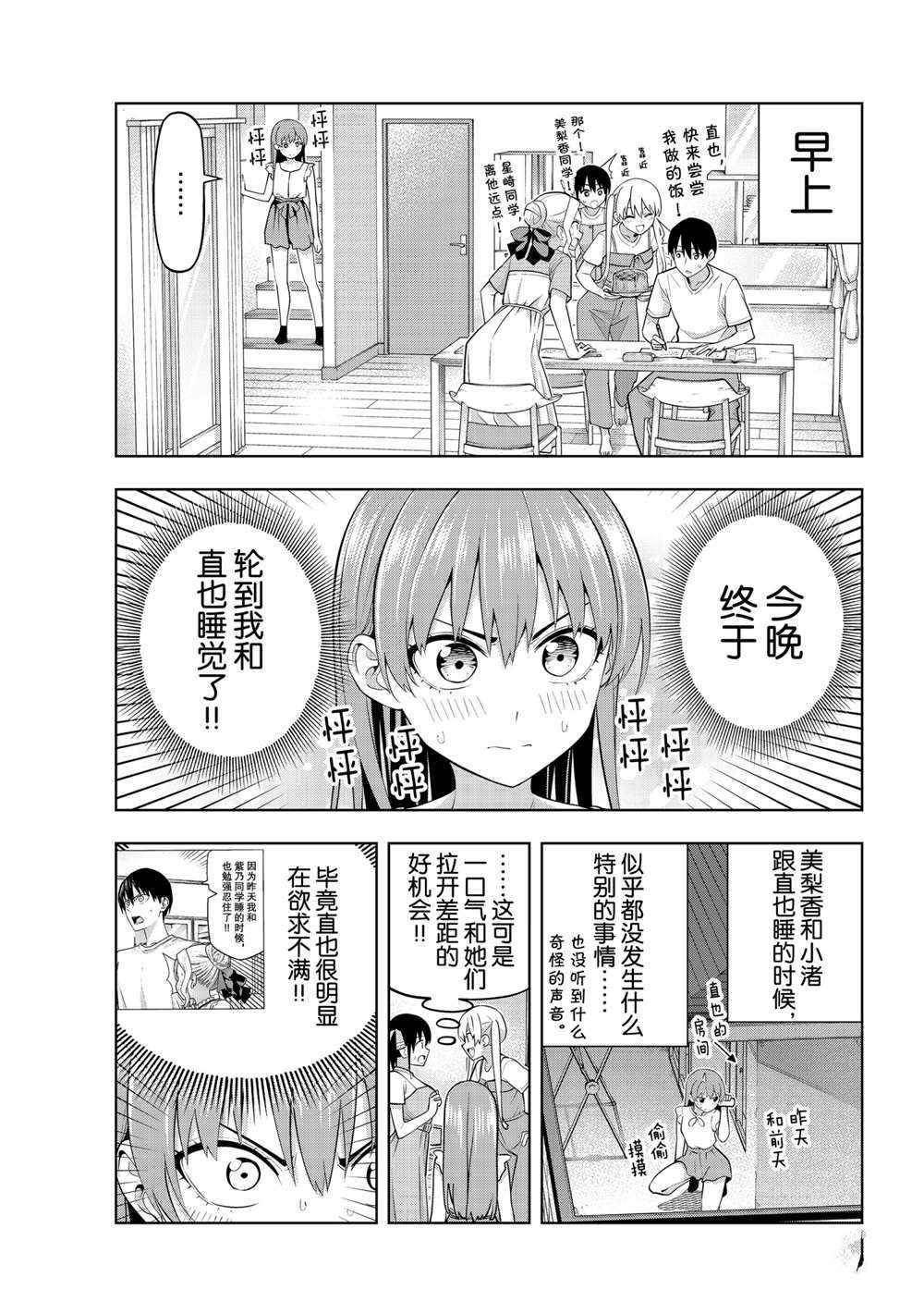 第67话 试看版