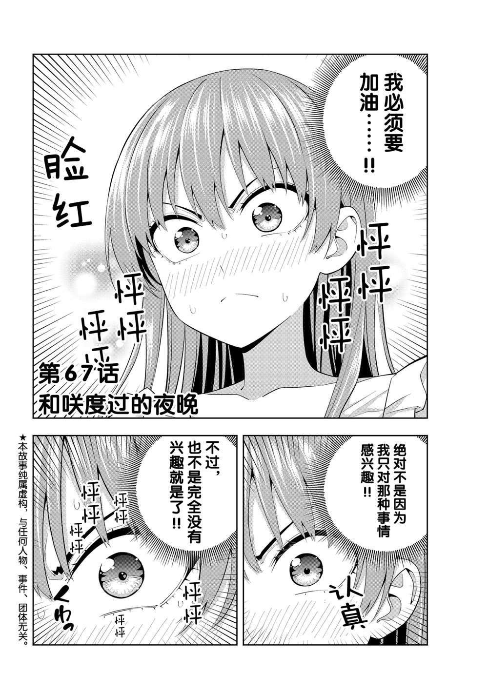 第67话 试看版