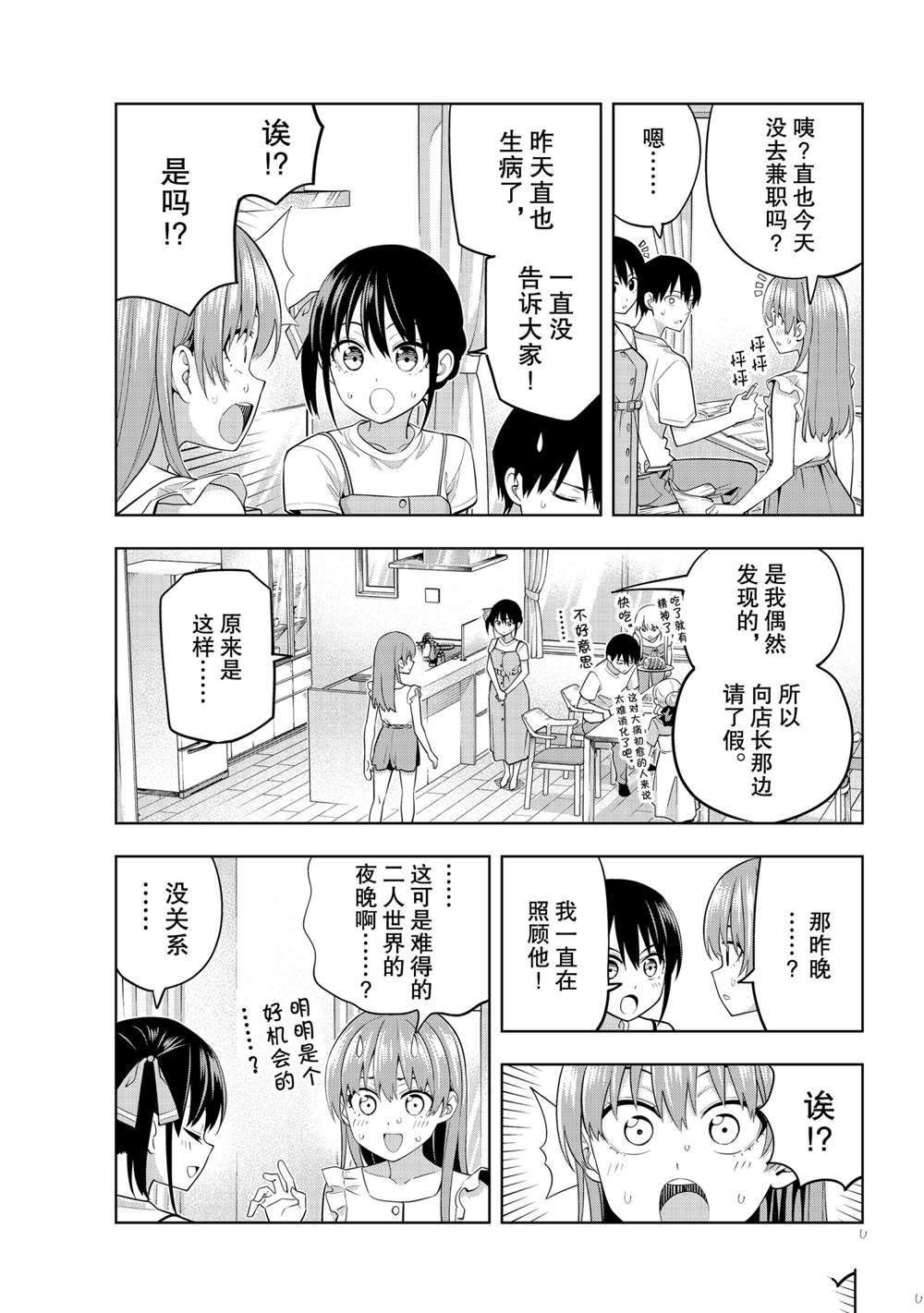 第67话 试看版