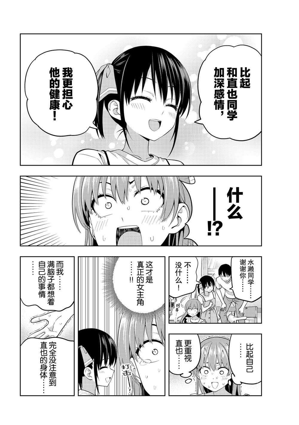 第67话 试看版
