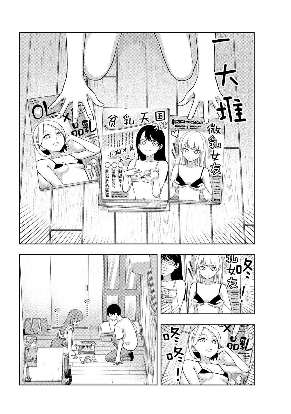 第67话 试看版