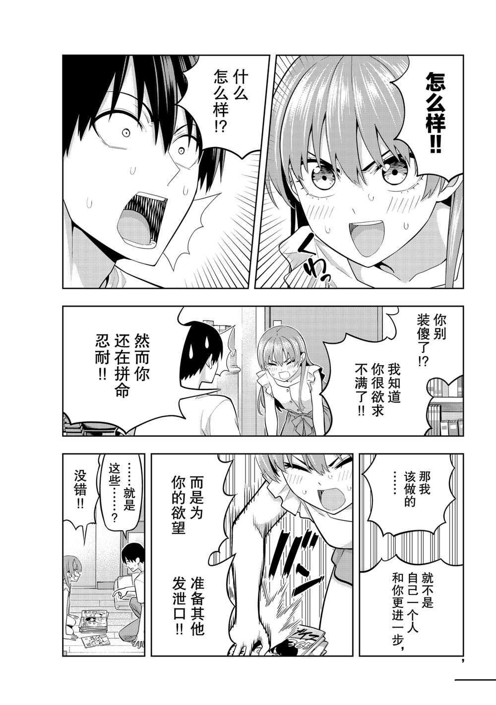 第67话 试看版