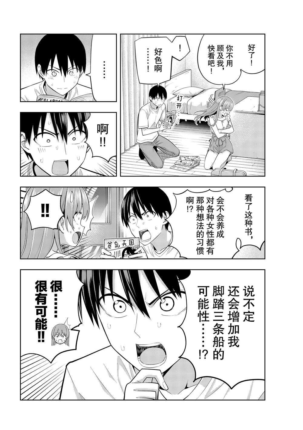 第67话 试看版