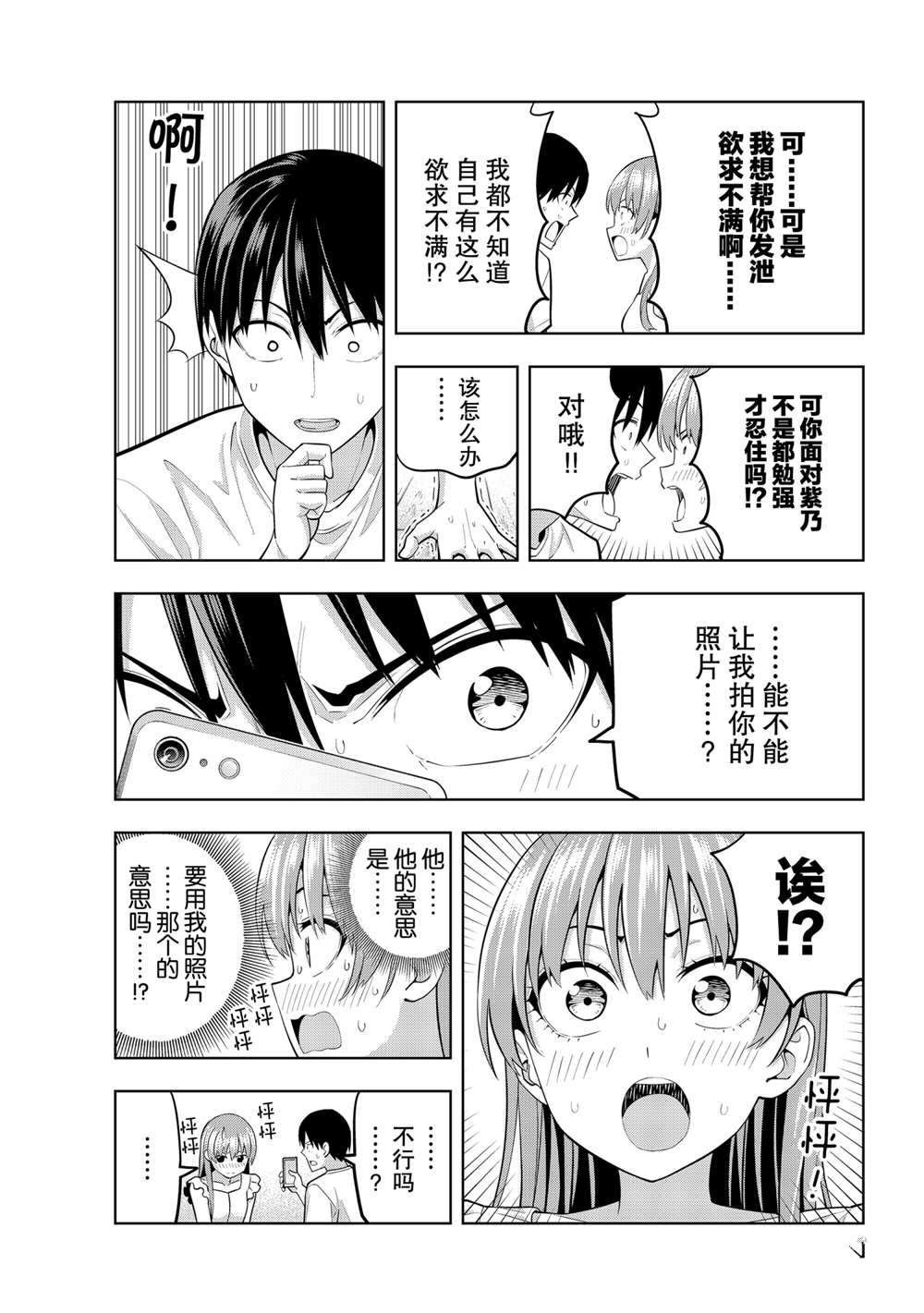 第67话 试看版