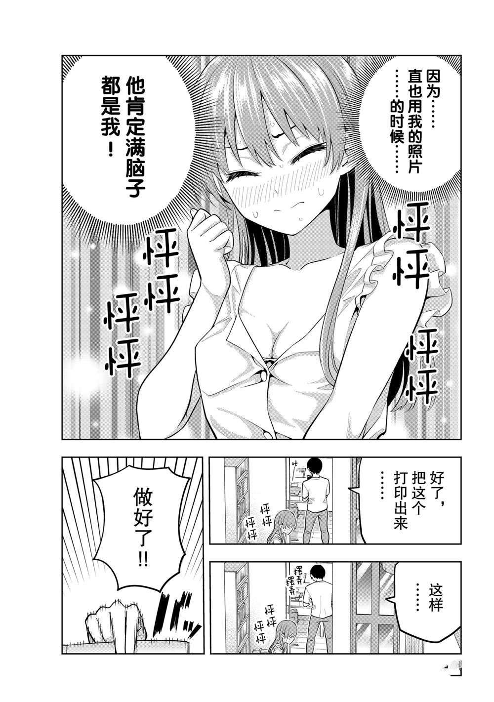 第67话 试看版